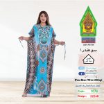 تركواز1076-22248