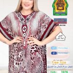 نبيتي1076-19564