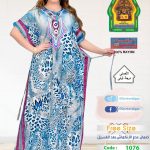 تركواز1076-19564