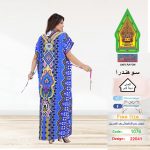 ازرق1076-22041