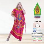 فوشيا1076-22107