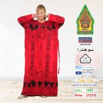 احمر1091-21213