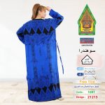 ازرق1091-21213
