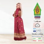 نبيتي1091-22174