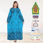 تركواز1091-20175