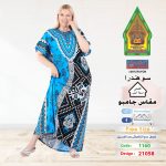 تركواز1160-21058