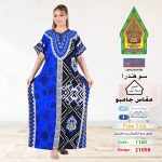 ازرق1160-21058