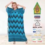 تركواز1160-21223