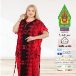 احمر1160-21481