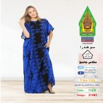 ازرق1160-21481