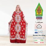 احمر1160-22155