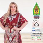 نبيتي1160-22155