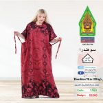 نبيتي1160-22295