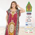 نبيتي1165-21254