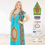 تركواز1165-21254