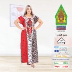 احمر1165-21669
