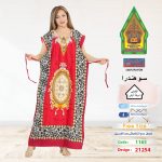 احمر11655-21254
