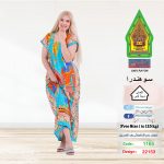 تركواز1165-22153