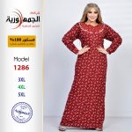 احمر1282