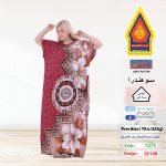 نبيتي1311-22148