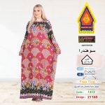 نبيتي1313-21160