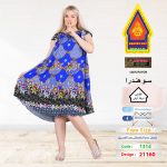 ازرق1314-21160