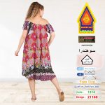 نبيتي1314-21160