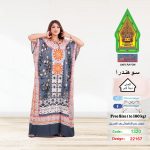 رصاصي1320-22167