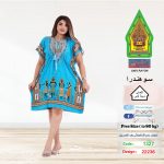 تركواز1327-22236