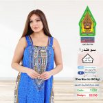 ازرق1328-22236