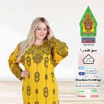 اصفر1091-22293