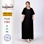 اسود نص كم1161