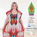 نبيتي1165-22205