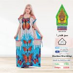 تركواز1165-22205