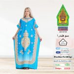 تركواز1320-22323