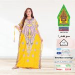 اصفر1076-22518