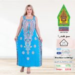 تركواز1175-22518